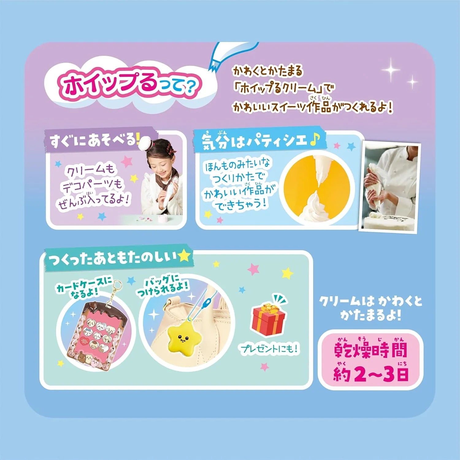 Chiikawa-Whip-KeychainKit-SparklingSweetsDX-JapanOriginal-DecodenDIYKit-otakupopmall-08