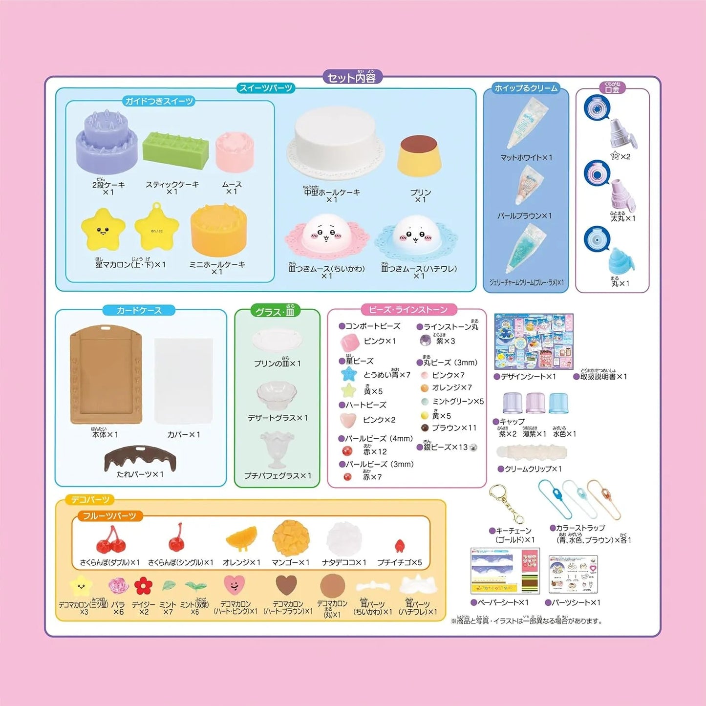 Chiikawa-Whip-KeychainKit-SparklingSweetsDX-JapanOriginal-DecodenDIYKit-otakupopmall-09