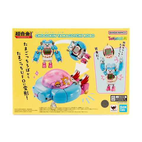 Chogokin × Tamagotchi – Tamagotchi Robot with Special Color Original Tamagotchi03