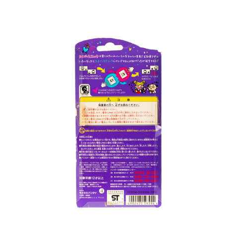 Tamagotchi / Mesutchi - White & Orange Color Edition