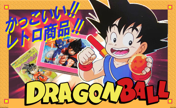 Dragon ball