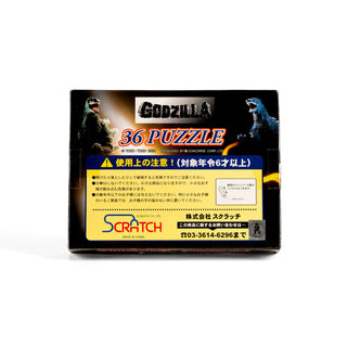 Godzilla / 36-Piece Puzzle - Complete Set