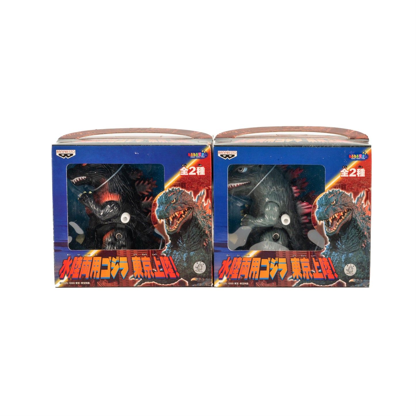 Godzilla / Amphibious Godzilla Lands in Tokyo! 2-Figure Set