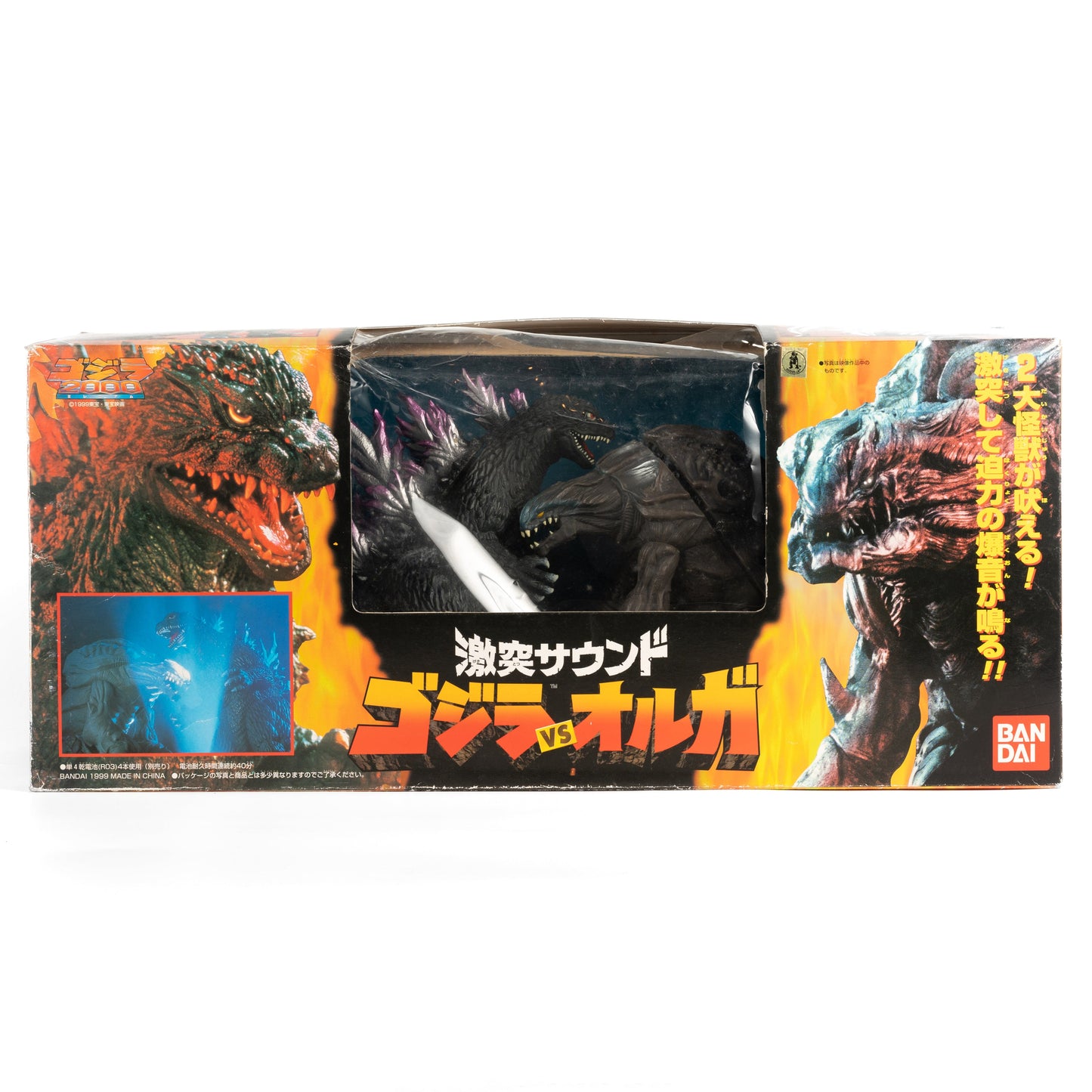 Godzilla / Crash Sound Soft Vinyl Figure – Godzilla vs Orga