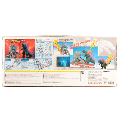 Godzilla / Crash Sound Soft Vinyl Figure - Godzilla vs Orga