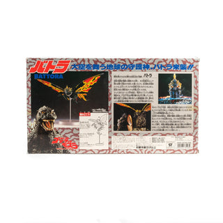 Godzilla / Battora Action Figure - Godzilla vs Mothra