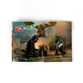 Godzilla / Movie Masterpiece Album No.1 - 25th Anniversary