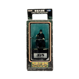 Godzilla / 1964 1989 Vintage Real Action Figure Set - King Ghidorah & Godzilla