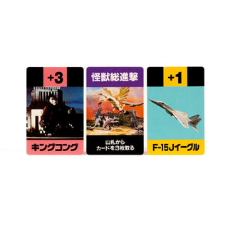 Godzilla / Monster King Championship Battle Card Game - Full Deck