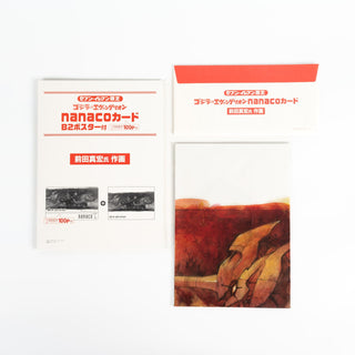 Godzilla vs Evangelion / B2 Poster & Card - Mahiro Maeda Illustration