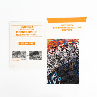 Godzilla vs Evangelion / B2 Poster & Card - Takashi Murakami Illustration