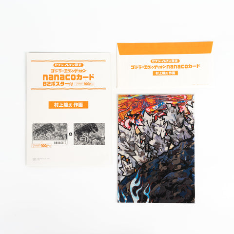 Godzilla vs Evangelion / B2 Poster & Card - Takashi Murakami Illustration