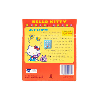 Hello Kitty / 1983 Vintage Video Call Toy - Pink Color Edition