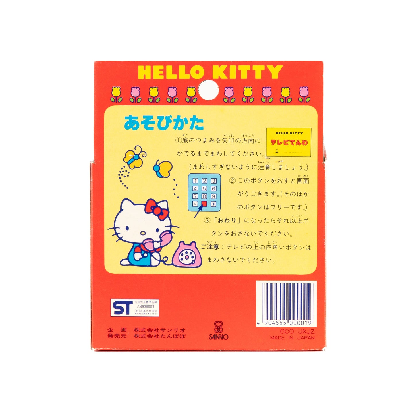 Hello Kitty / Video Call Toy - Blue Color Edition