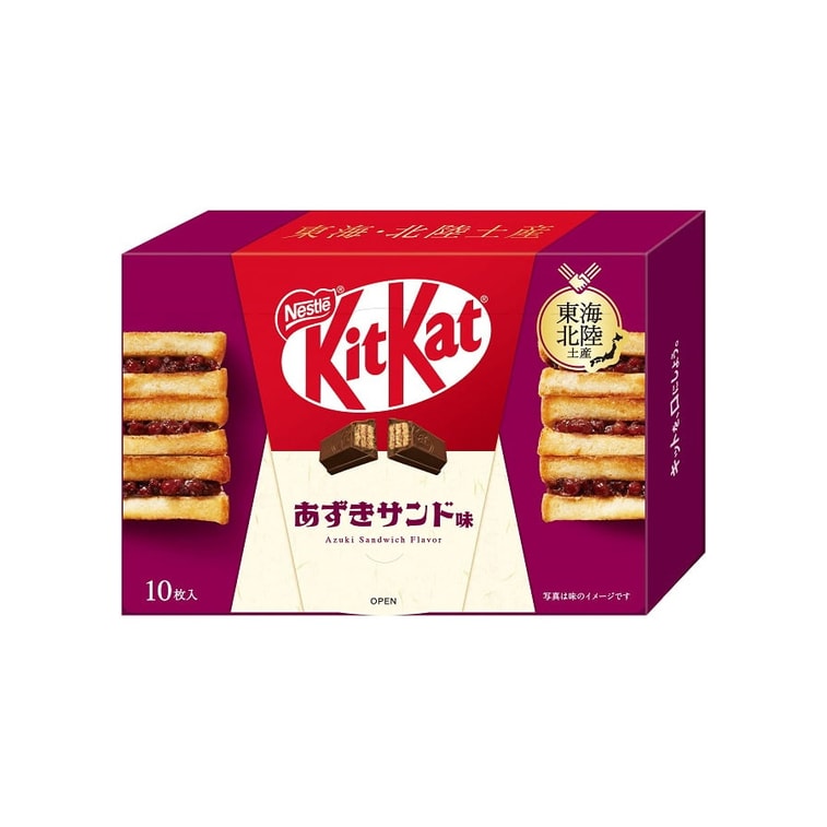 Kit Kat Japan / Azuki Sandwich – Tokai-Hokuriku Regional Exclusive