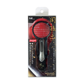 KAI Nail Clippers with Magnifier / Sekinomagoroku  ESize M / Made in Japan