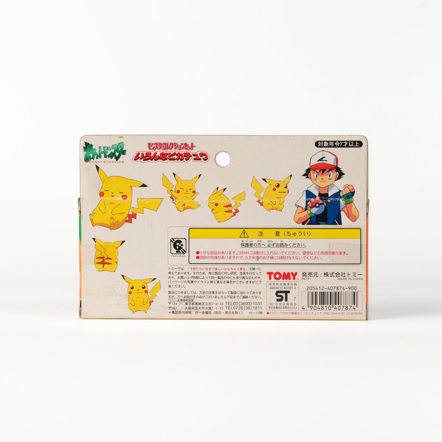 Pokémon / Moncolle Figure Box - Various Pikachu