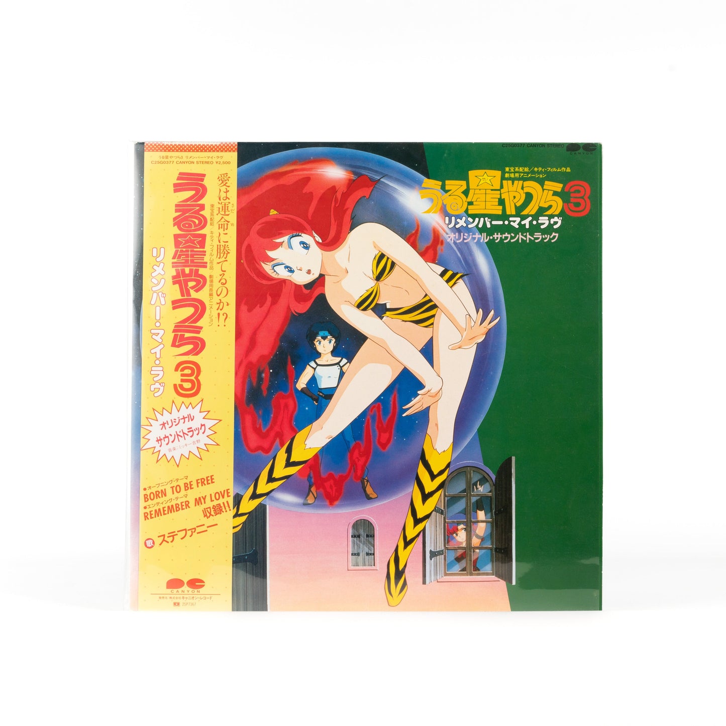 Urusei Yatsura / Original Soundtrack Vinyl Record - Remember My Love