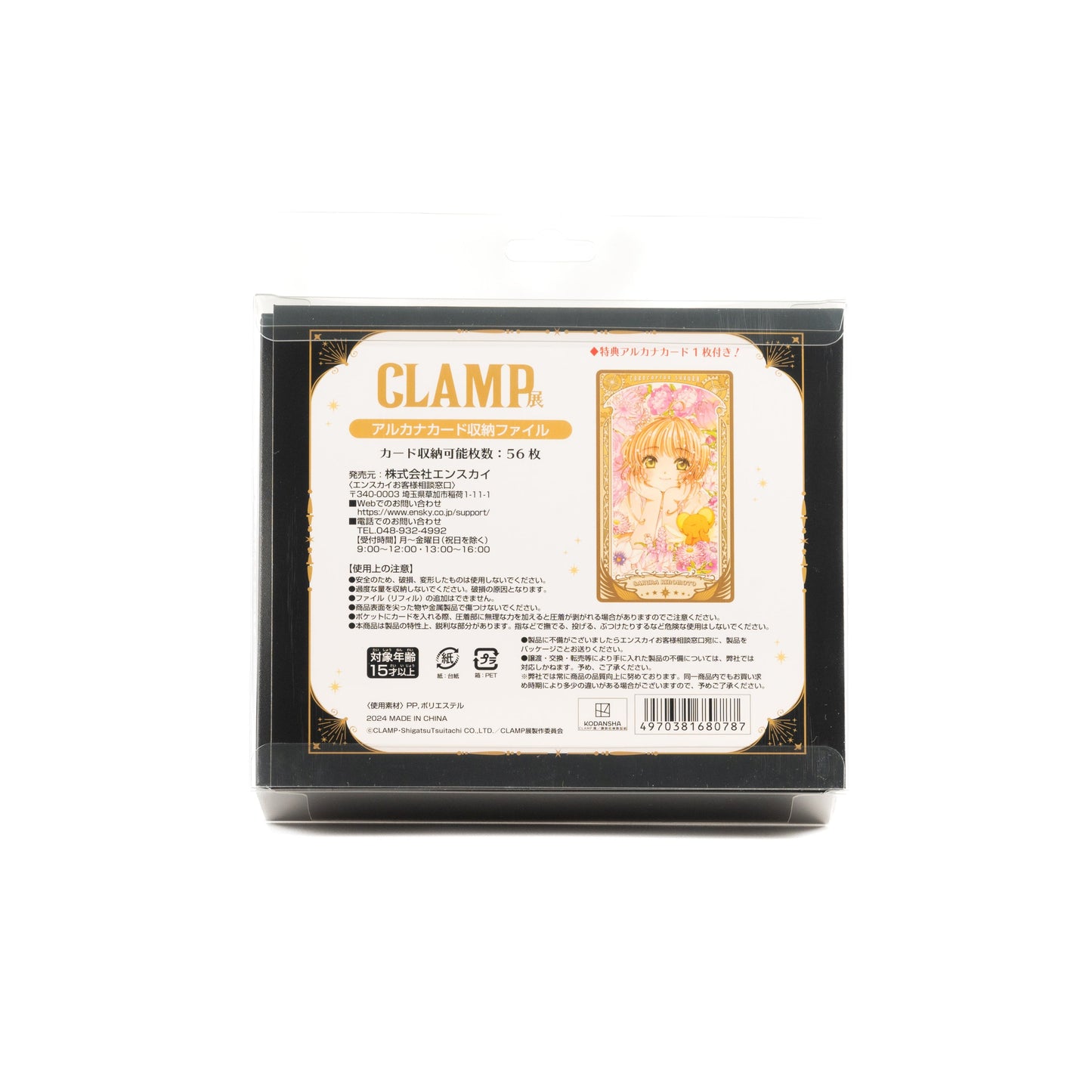 CLAMP / Arcana Card Collection Complete set - with File Folder