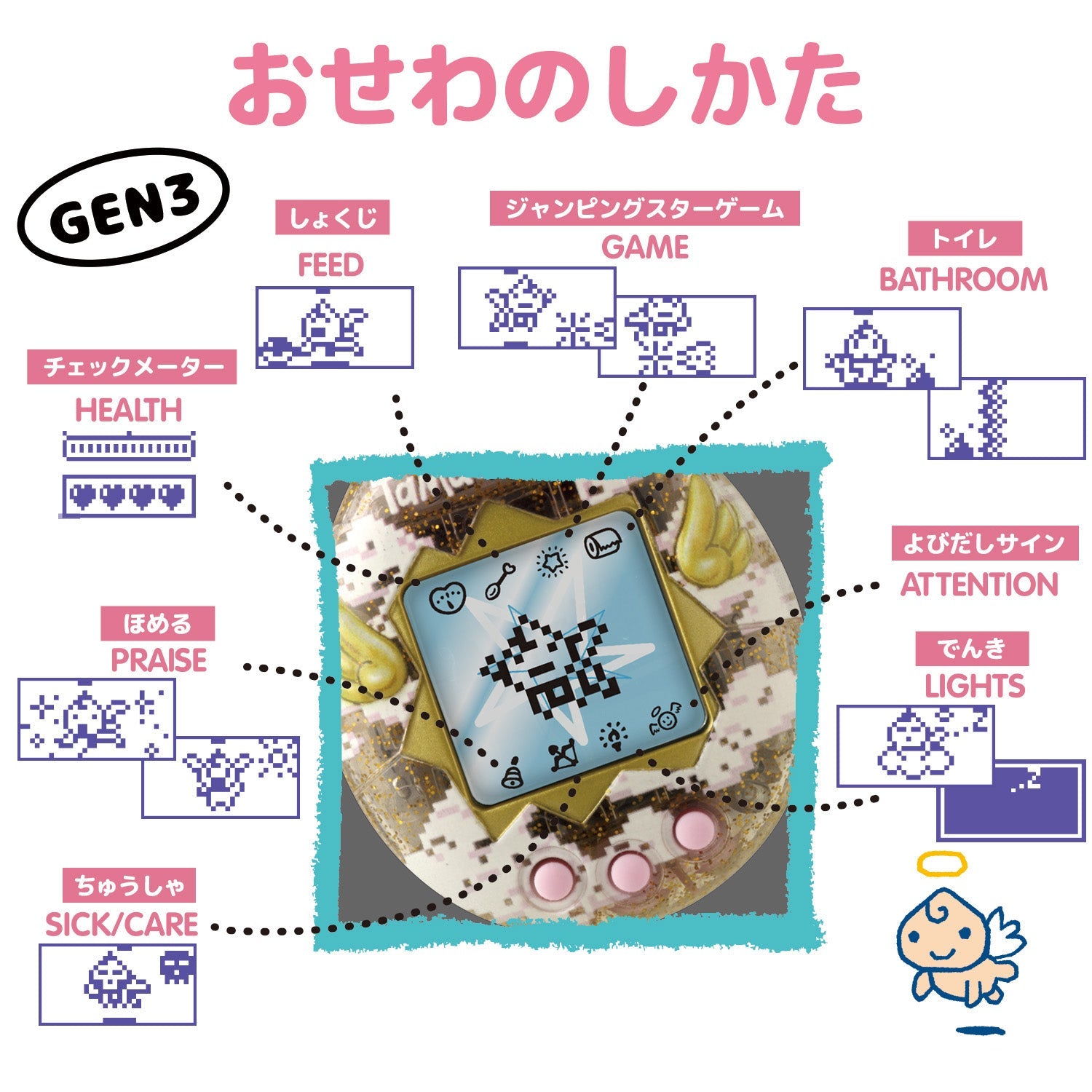 Original Tamagotchi / Angel Tea Time │ japan online shop OTAKU