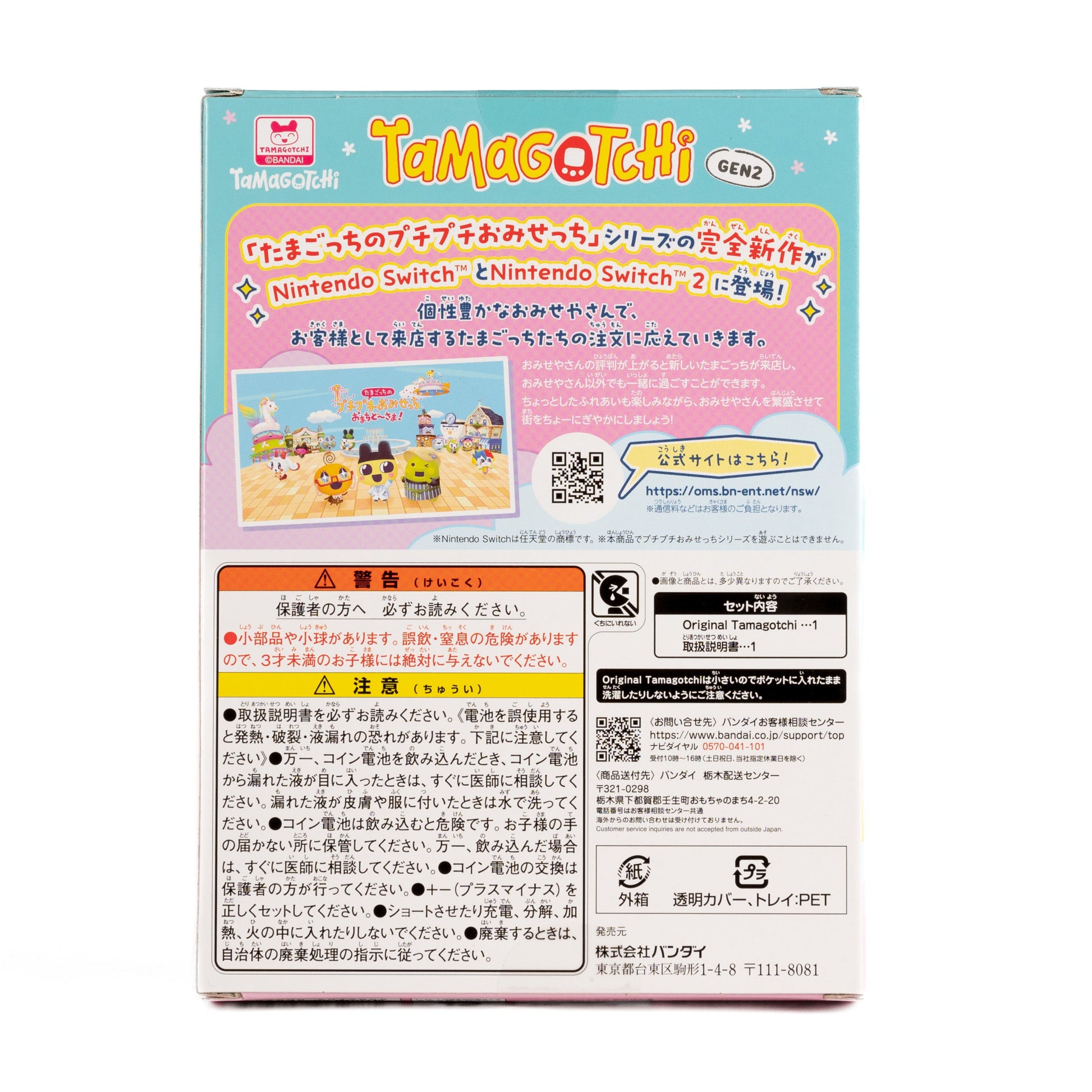 JapanExclusive_vintage_OriginalTamagotchiMimitchi_PuchiPuchiOmisecchiShell_02