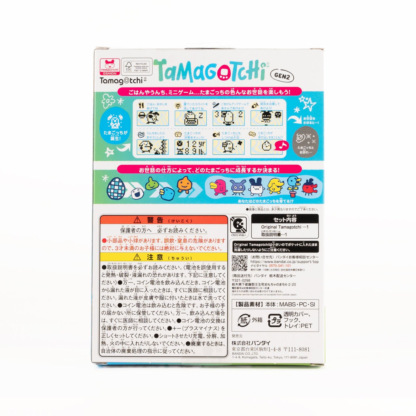 Japan_Original Tamagotchi – Tama Rainy Shell: FamilyMart Exclusive03