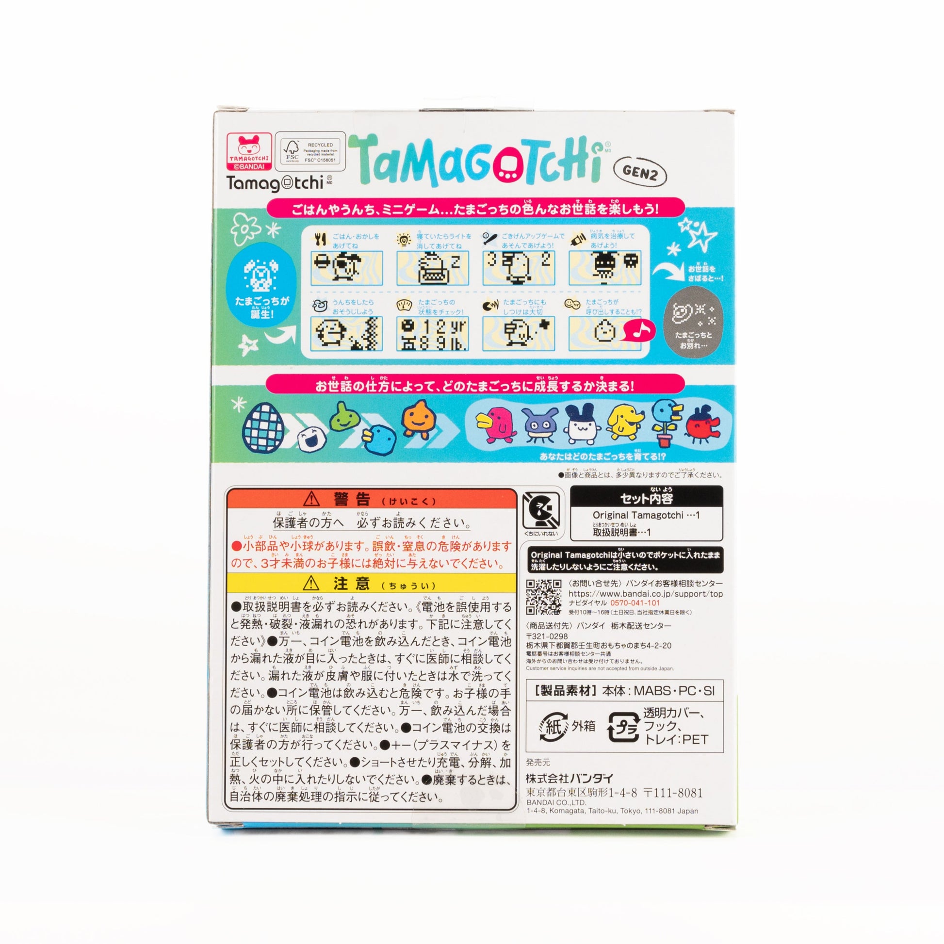 Japan_Original Tamagotchi – Tama Rainy Shell: FamilyMart Exclusive03