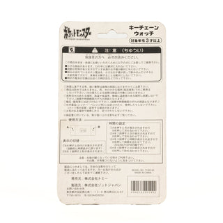 JapanExclusive_vintage_Pokemon_1998PikachuKeychainWatch_02