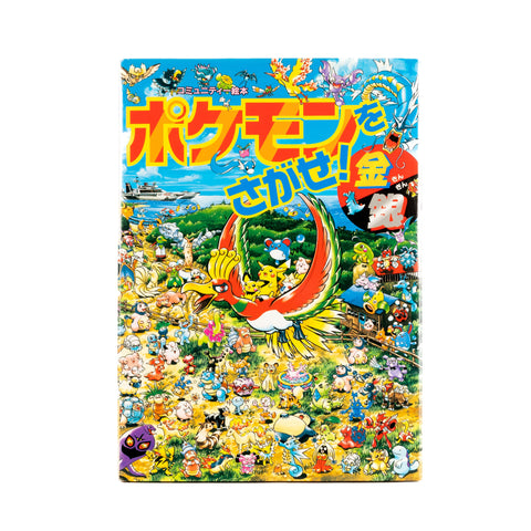 Pokémon / Illustration Book - Let's Find Pokemon! Vol.4 - Gold and Silver