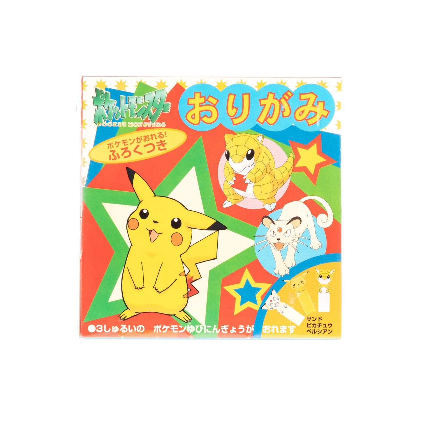 Pokémon / Origami Finger Puppet Kit