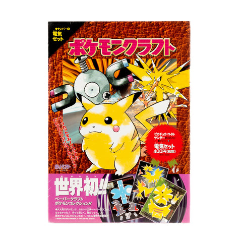 Pokemon_japan_PaperCraftKit_ElectricTypeVol1