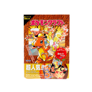 Pokemon_japan_PaperCraftKit_FireTypeVol3