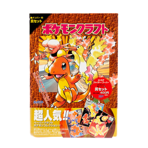 Pokemon_japan_PaperCraftKit_FireTypeVol3
