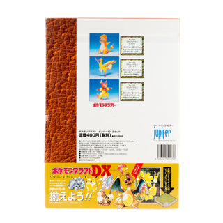Pokemon_japan_PaperCraftKit_FireTypeVol3