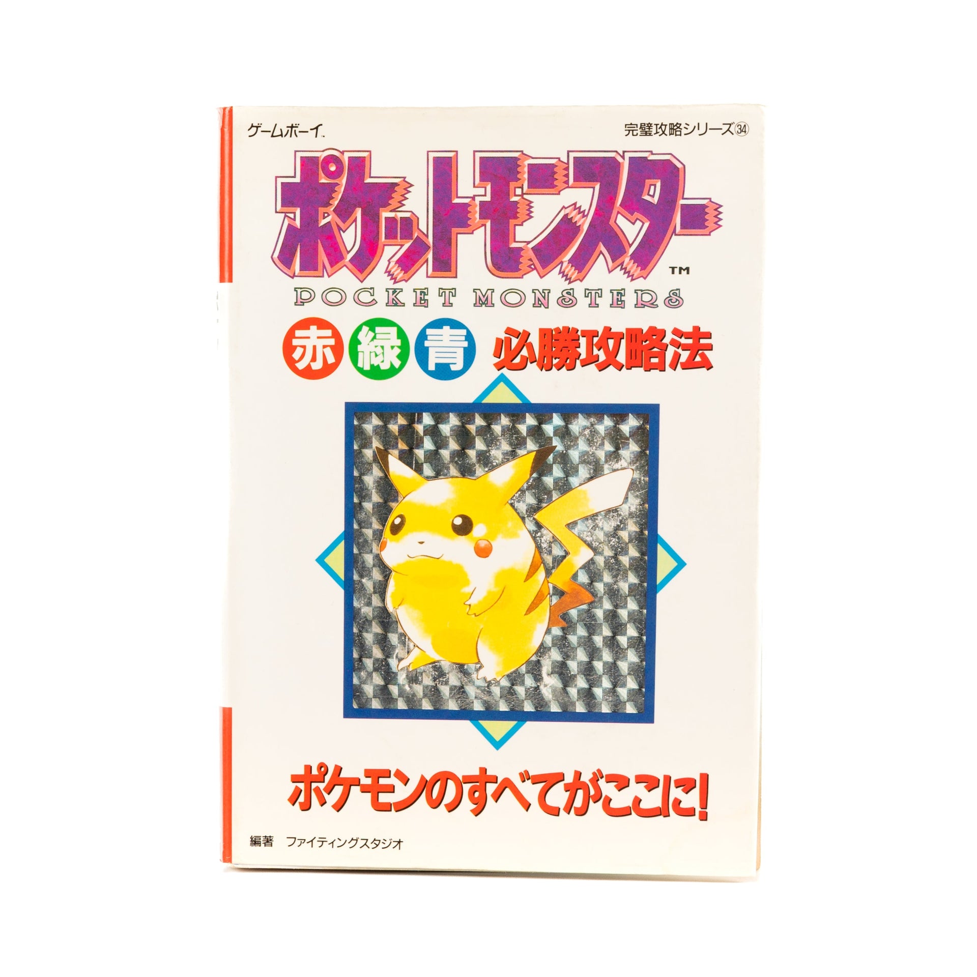 Pokmon / Red, Green & Blue Strategy Guide - Game Boy - Vol.34  japan  online shop OTAKU POP MALL