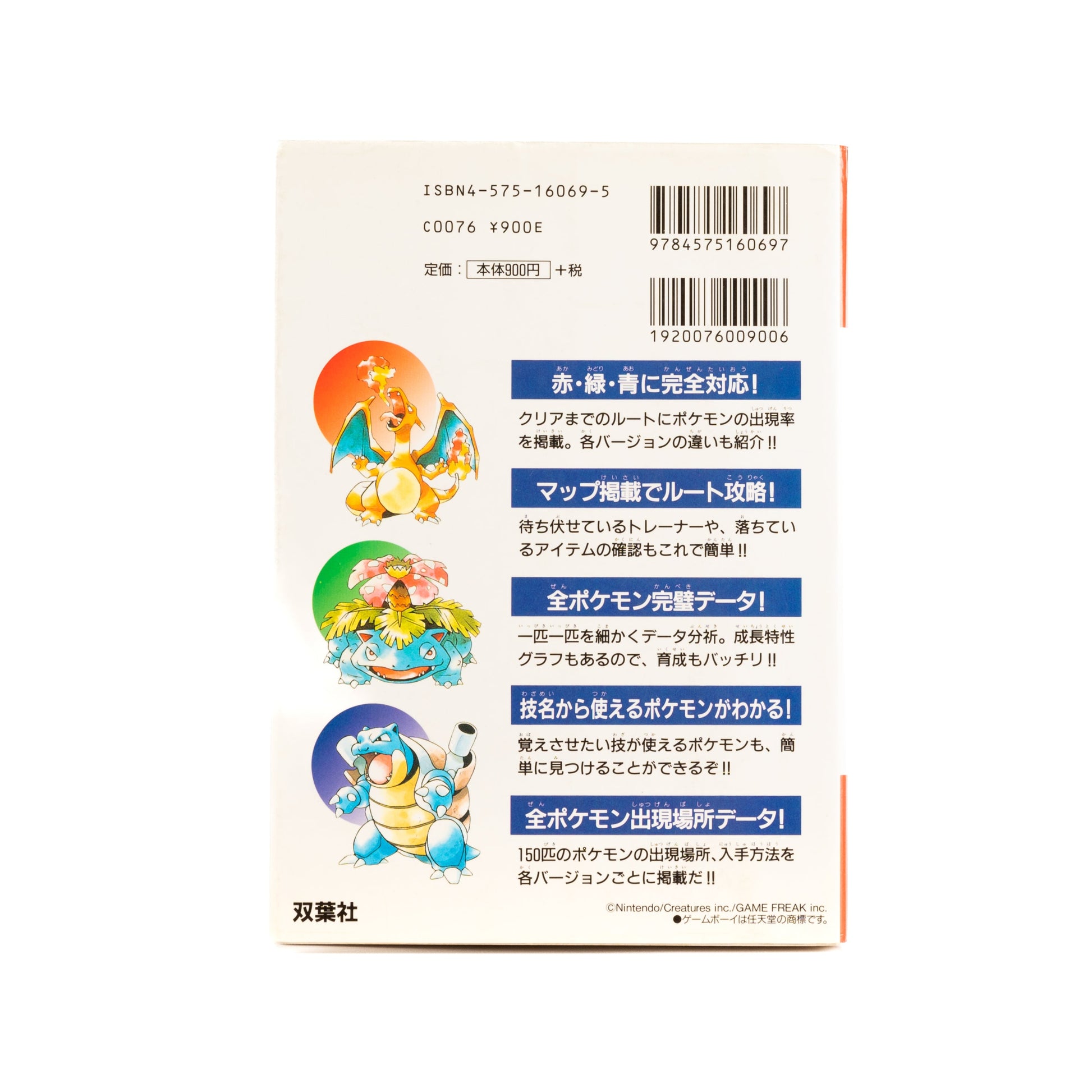 Pokmon / Red, Green & Blue Strategy Guide - Game Boy - Vol.34 japan online shop OTAKU POP MALL Pokmon / Red, Green & Blue Strategy Guide - Game Boy - Vol.34 japan online shop OTAKU POP MALL