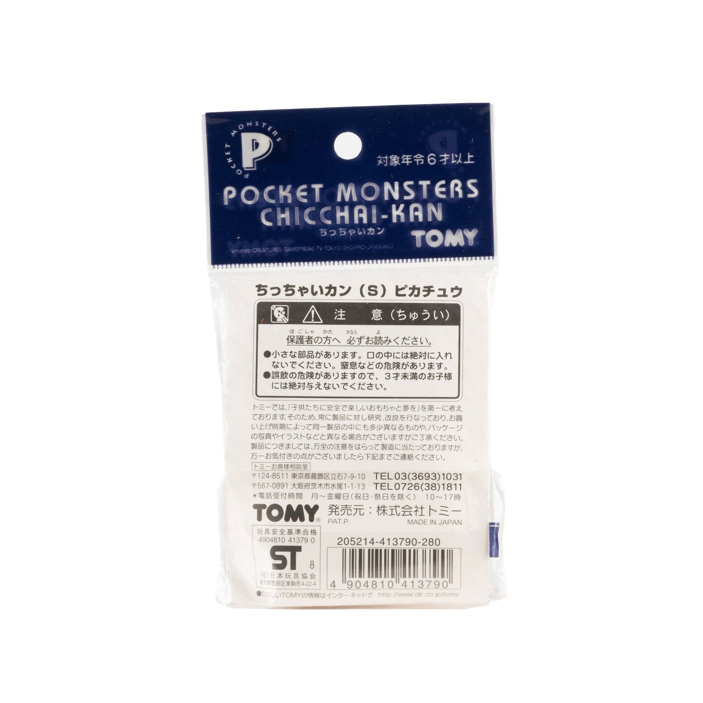 Pokémon / Small Tin with Pikachu Mascot