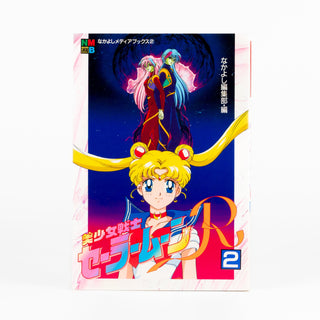 JapanExclusive_Vintage_SailorMoonR_ComicBookVol.2_NakayoshiMediaBooks1994_01