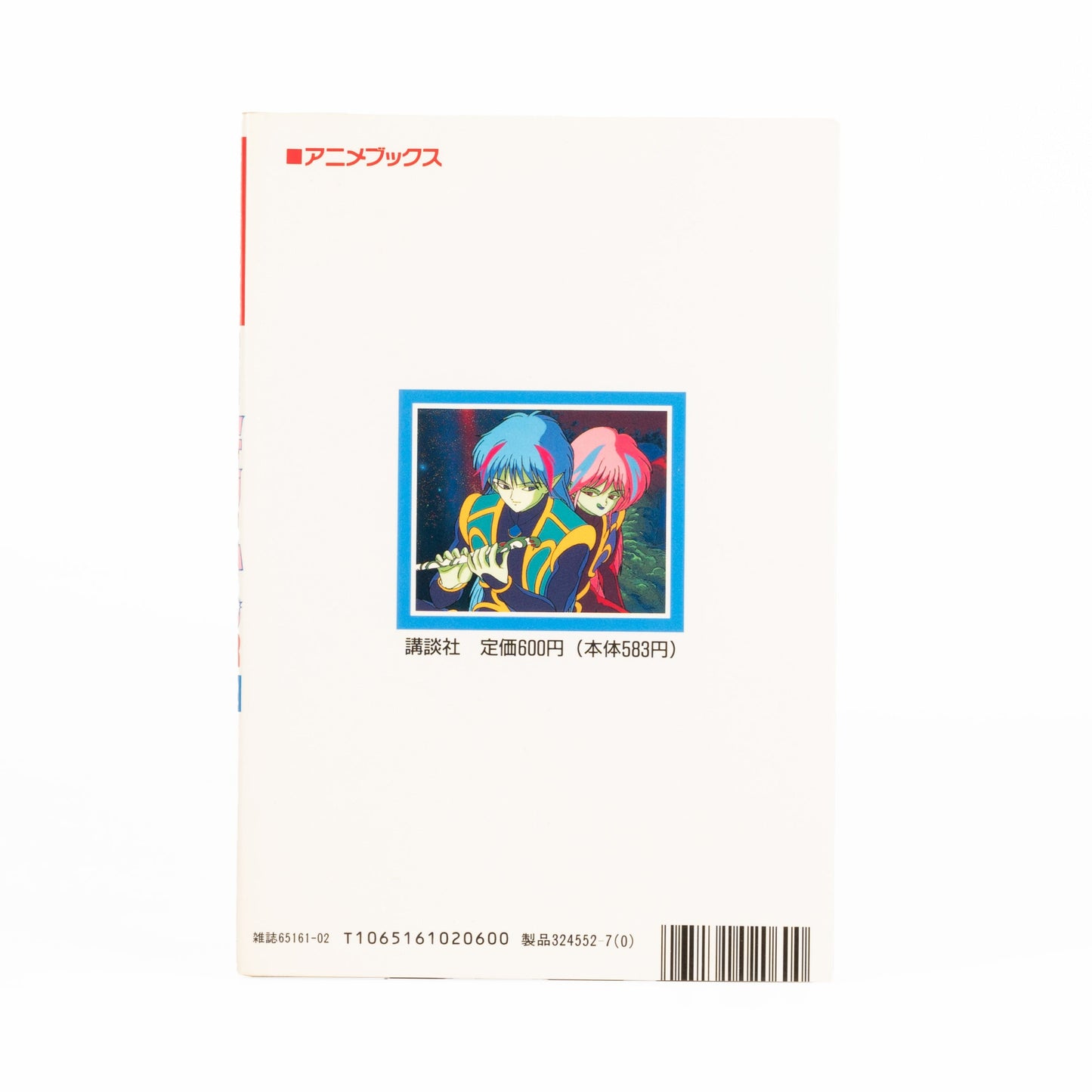 JapanExclusive_Vintage_SailorMoonR_ComicBookVol.2_NakayoshiMediaBooks1994_02