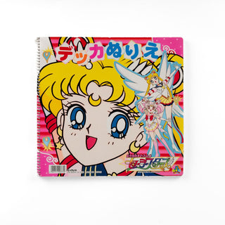 JapanExclusive_vintage_SailorMoonStars_1995VintageBigColoringBook_01