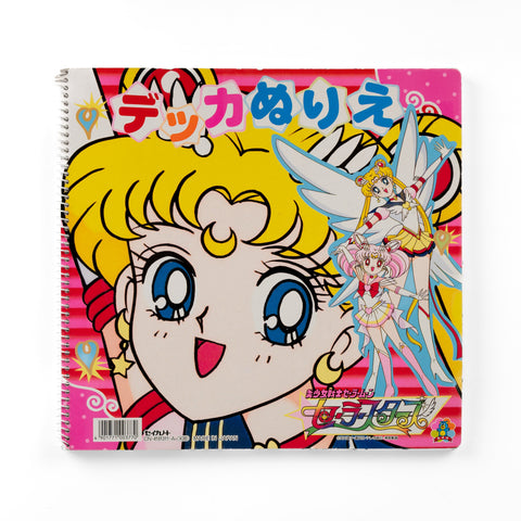 JapanExclusive_vintage_SailorMoonStars_1995VintageBigColoringBook_01