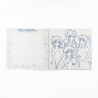 JapanExclusive_vintage_SailorMoonStars_1995VintageBigColoringBook_02
