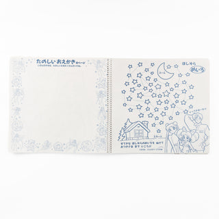 JapanExclusive_vintage_SailorMoonStars_1995VintageBigColoringBook_03