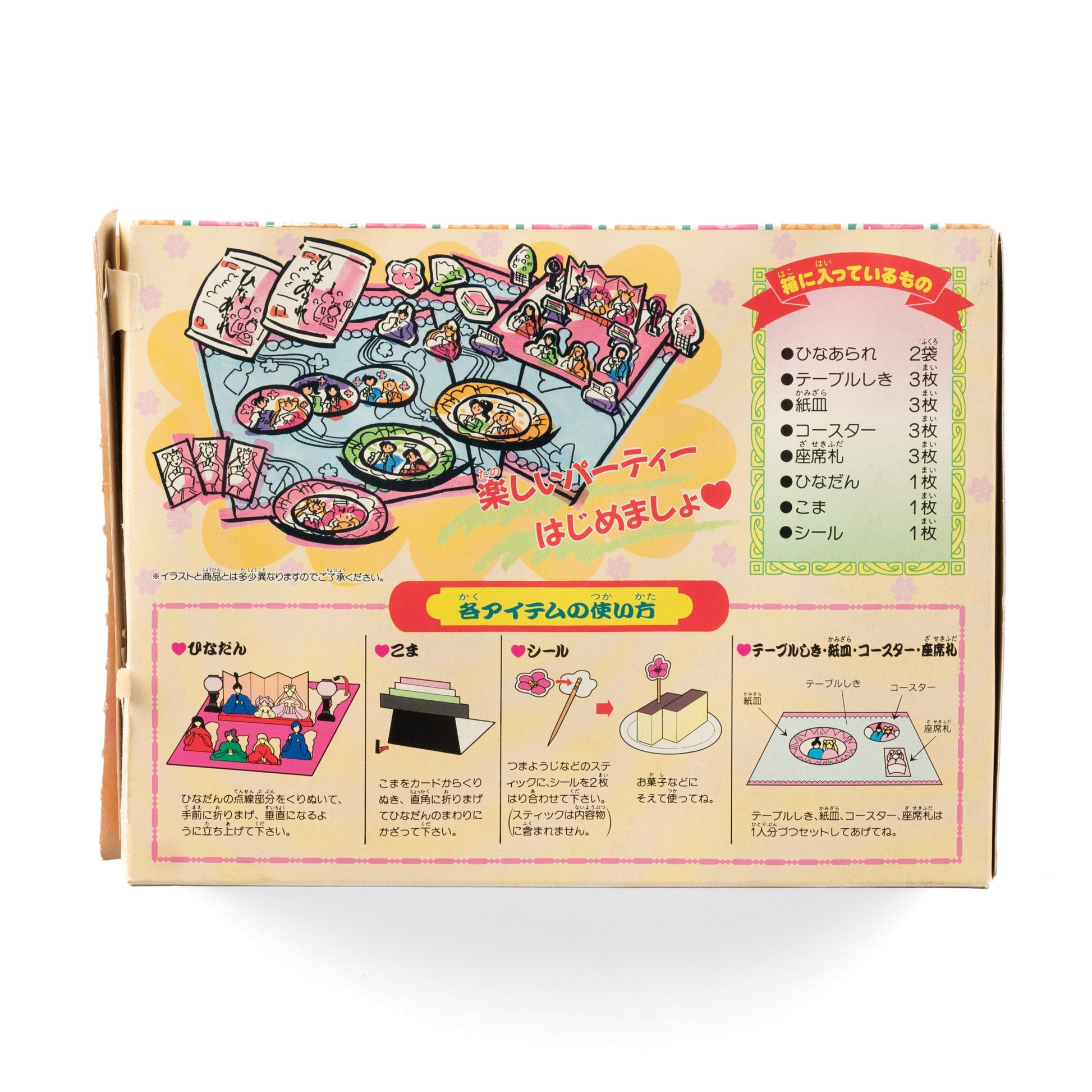 JapanExclusive_vintage_SailorMoonSuperS_1994HinamatsuriPartySet_05