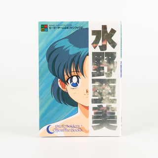 Japan_SailorMoon_OfficialSailorTeamFanbookSet_04Mercury