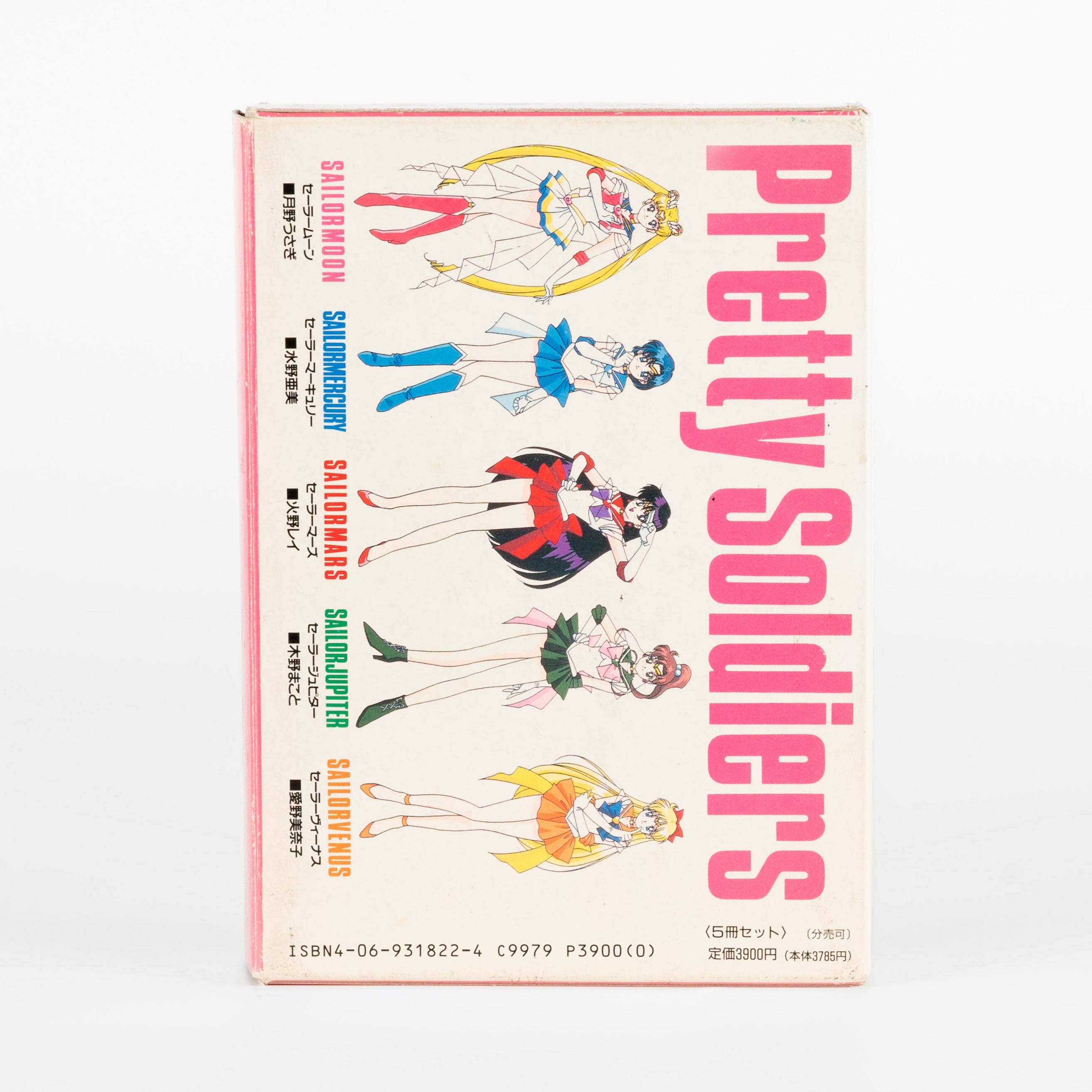美品　なかよし付録SAILOR MOON　OFFICAL FANBOOKまとめ売 美品 なかよし付録SAILOR MOON OFFICAL FANBOOK セット