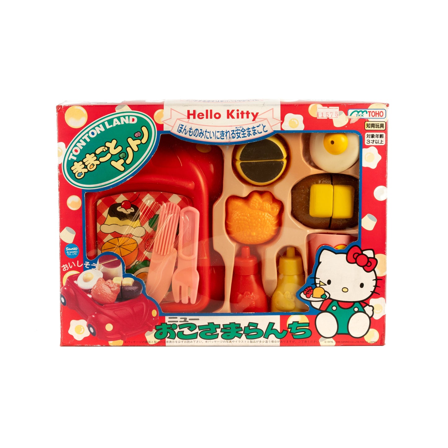 Hello Kitty / Pretend Play Kids' Meal Set