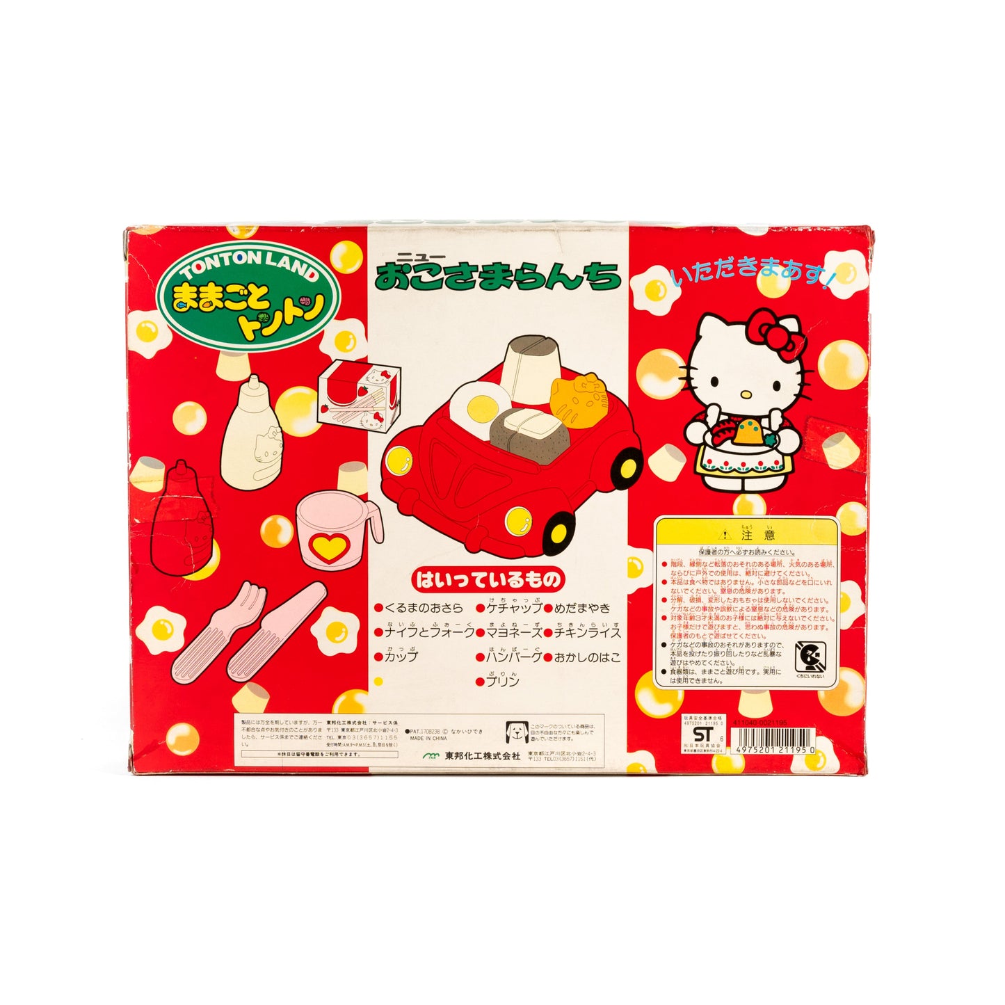 Hello Kitty / Pretend Play Kids' Meal Set