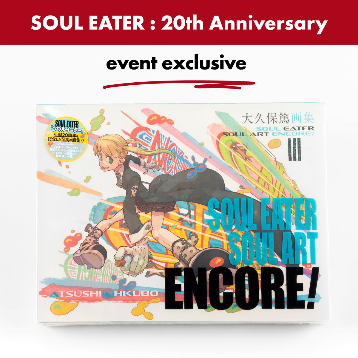 SOUL EATER SOUL ART ENCORE! - Atsushi Ohkubo Art Book │ japan online ...