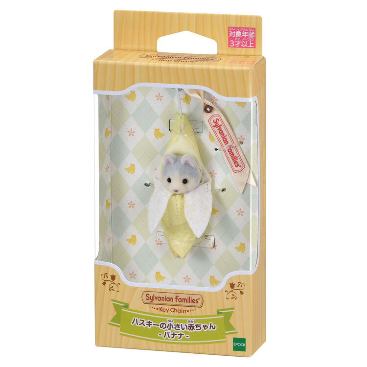 Sylvanian-Families-HuskyBabyKeychain-Banana-JapanOriginal-otakupopmall